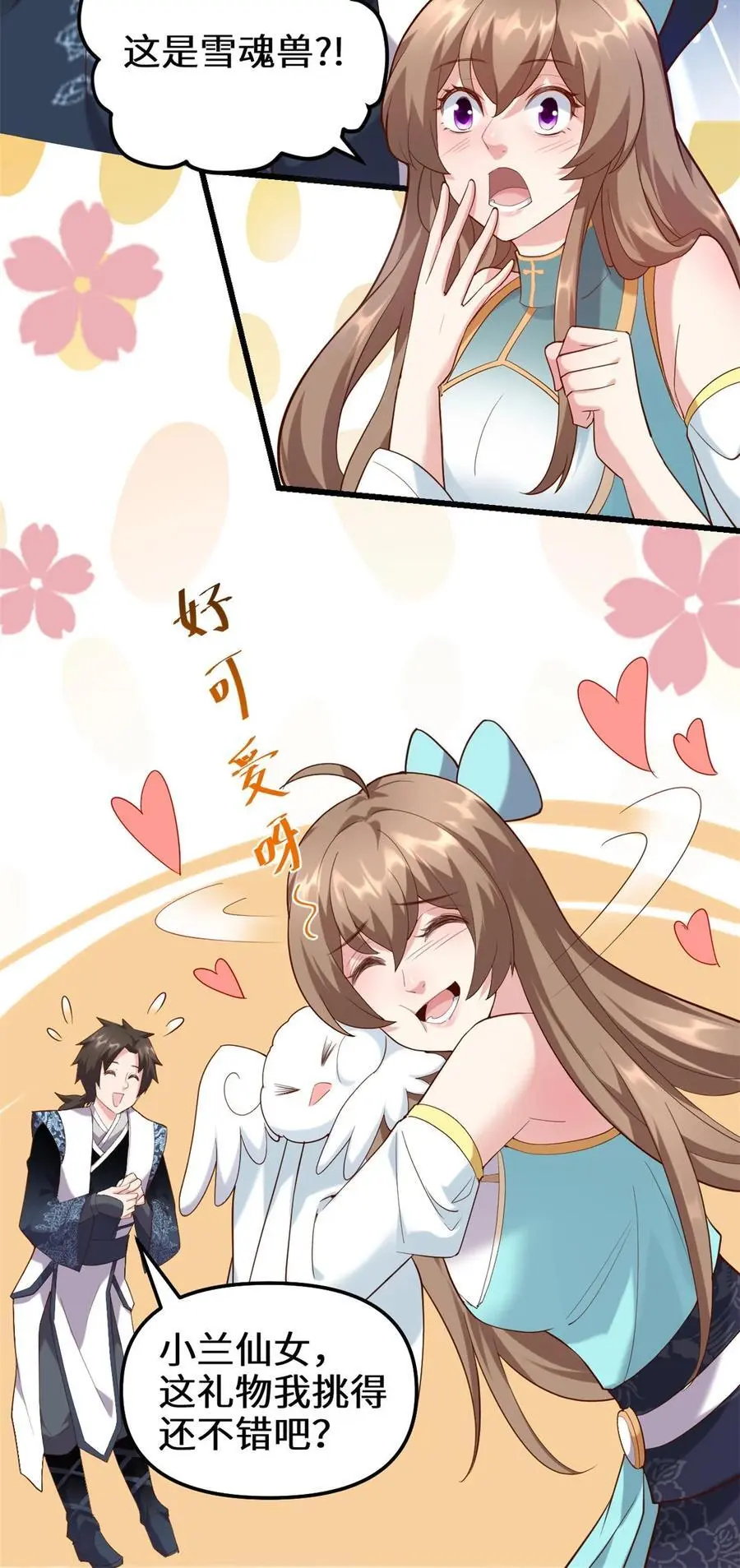 315 回家 第12页