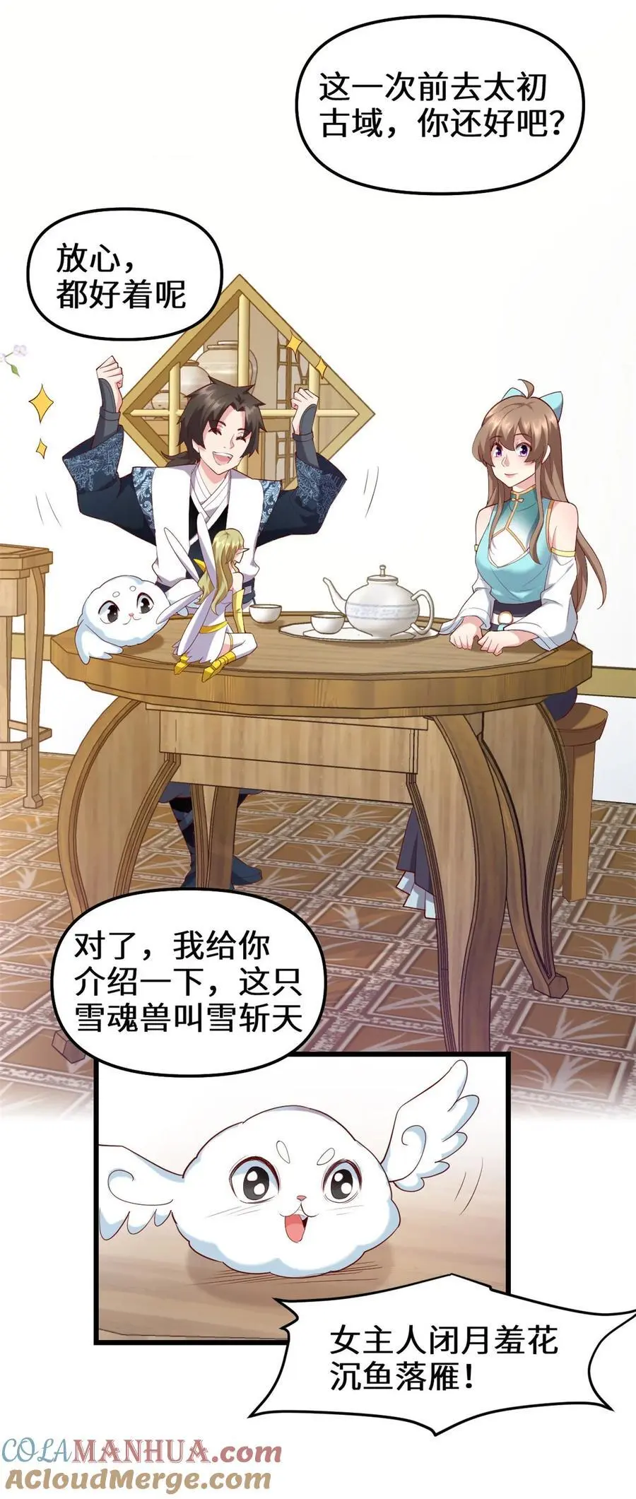 315 回家 第15页