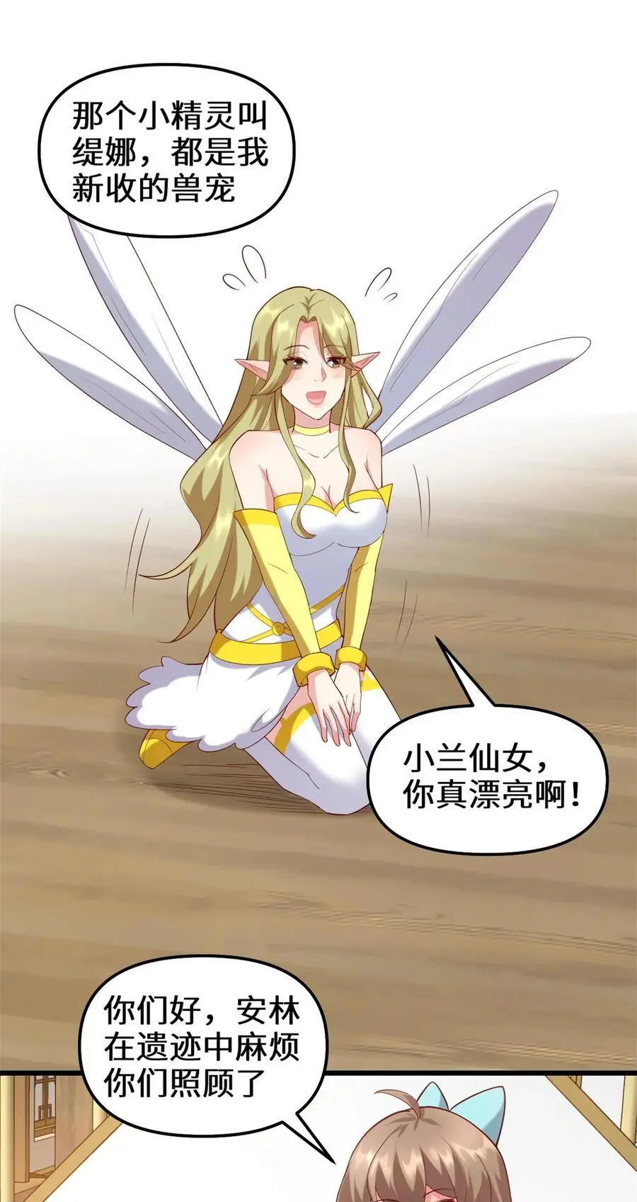 315 回家 第16页