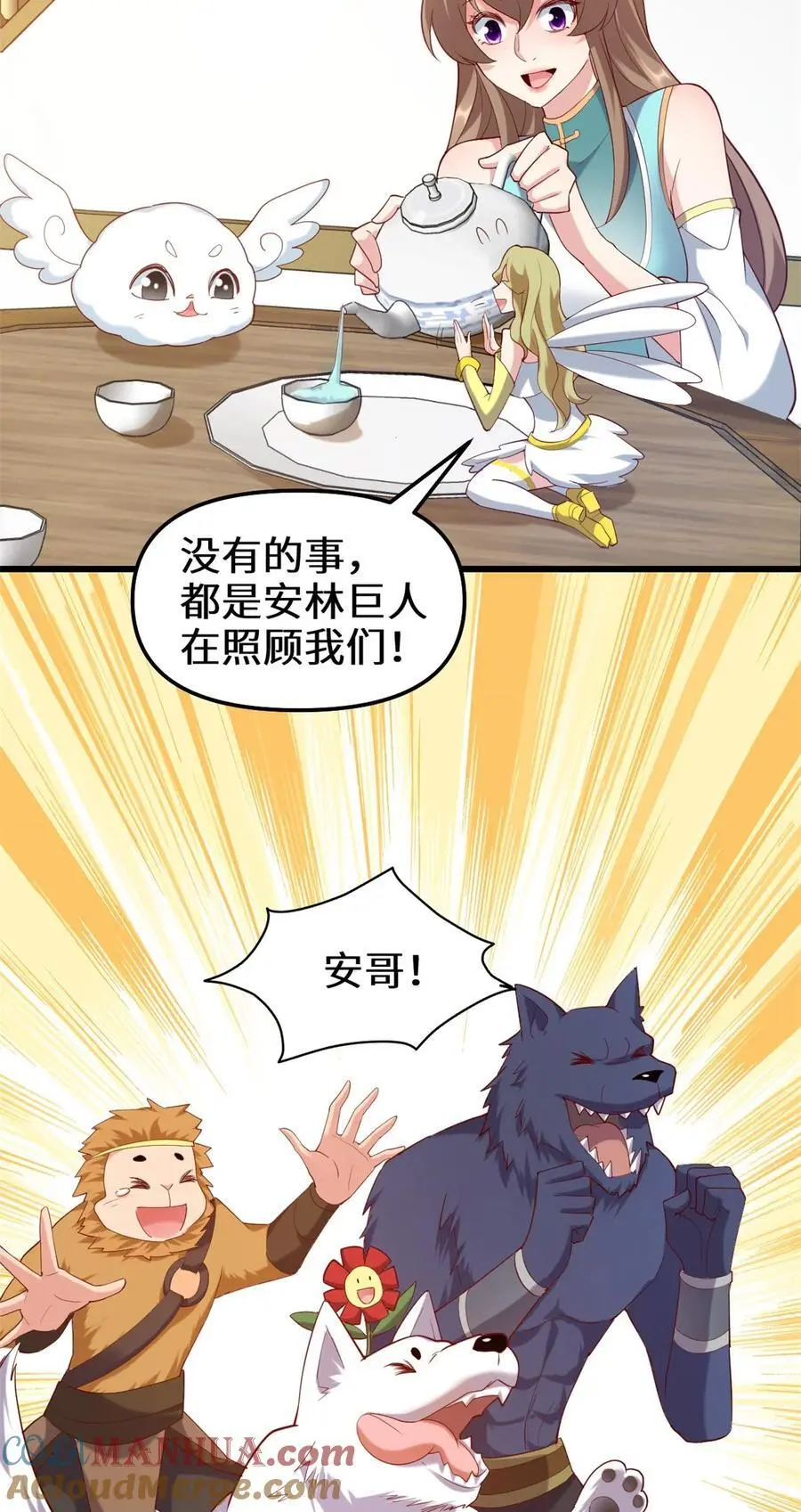 315 回家 第17页