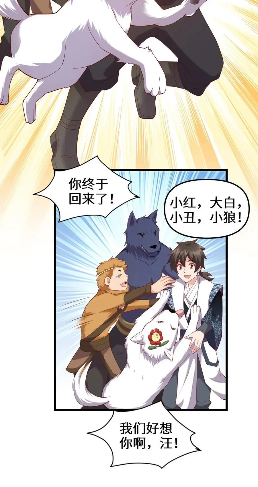 315 回家 第18页
