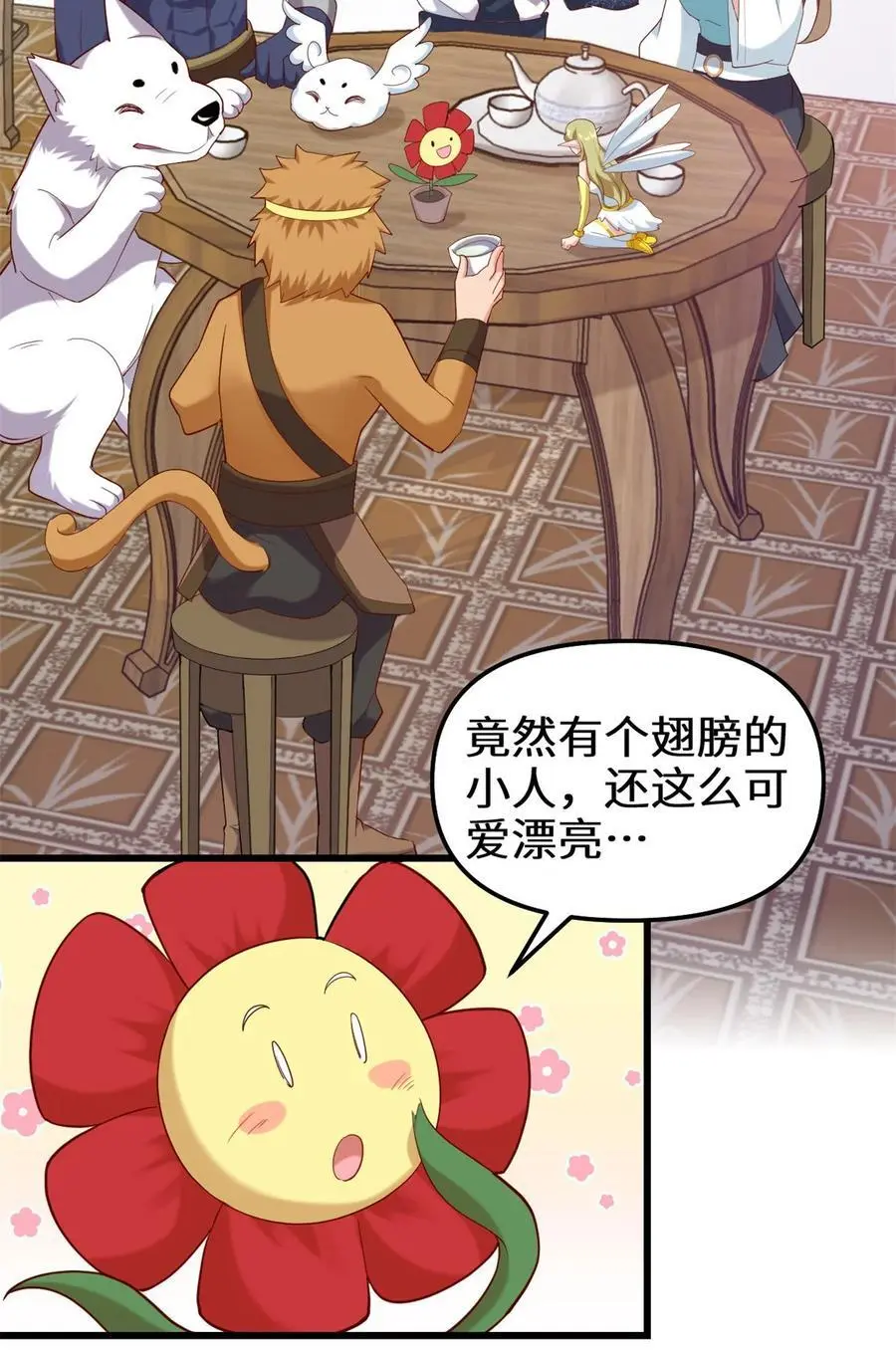315 回家 第20页