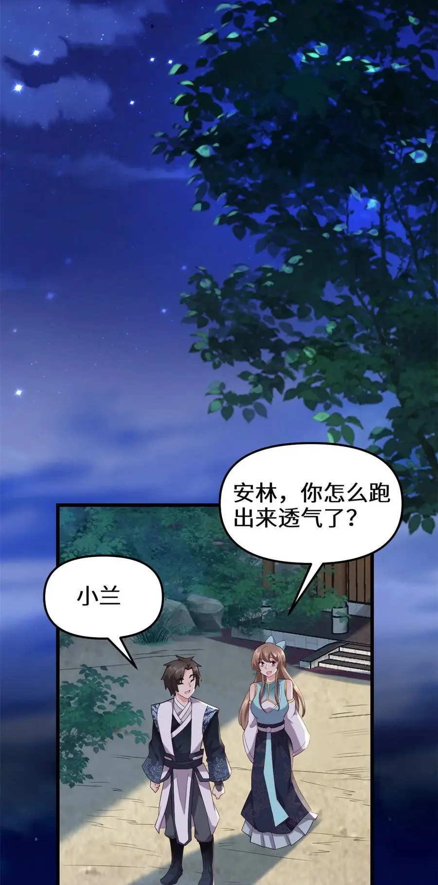 315 回家 第26页