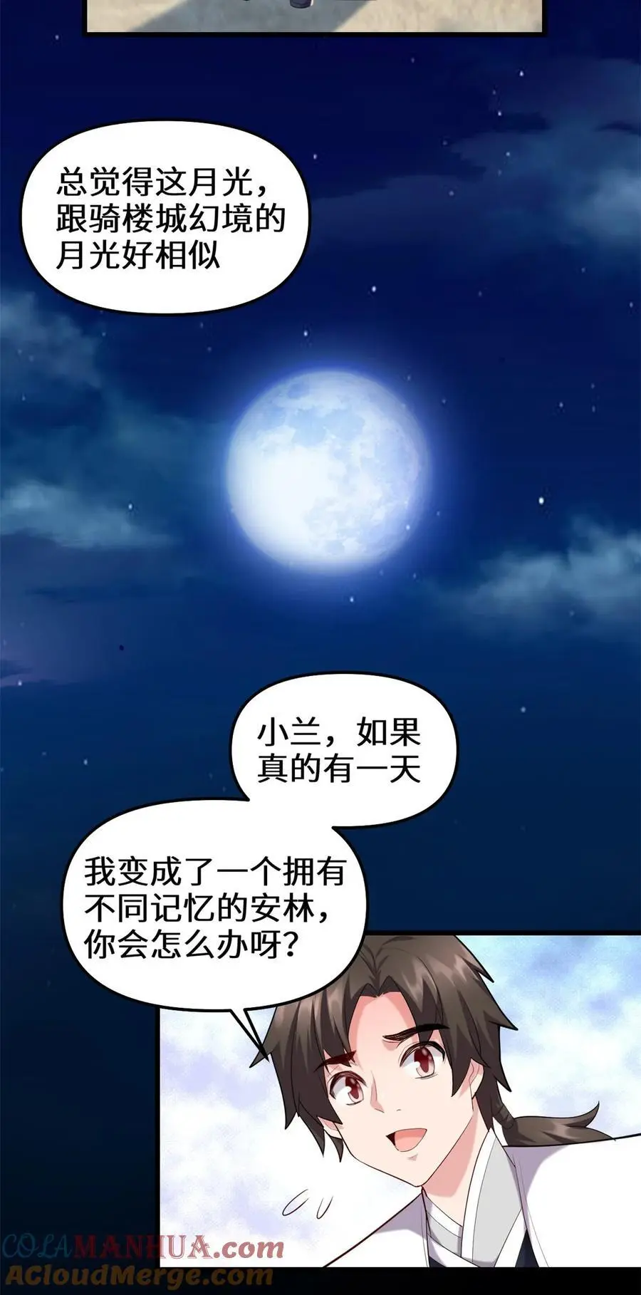 315 回家 第27页
