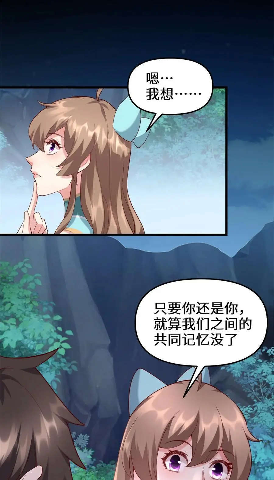 315 回家 第28页