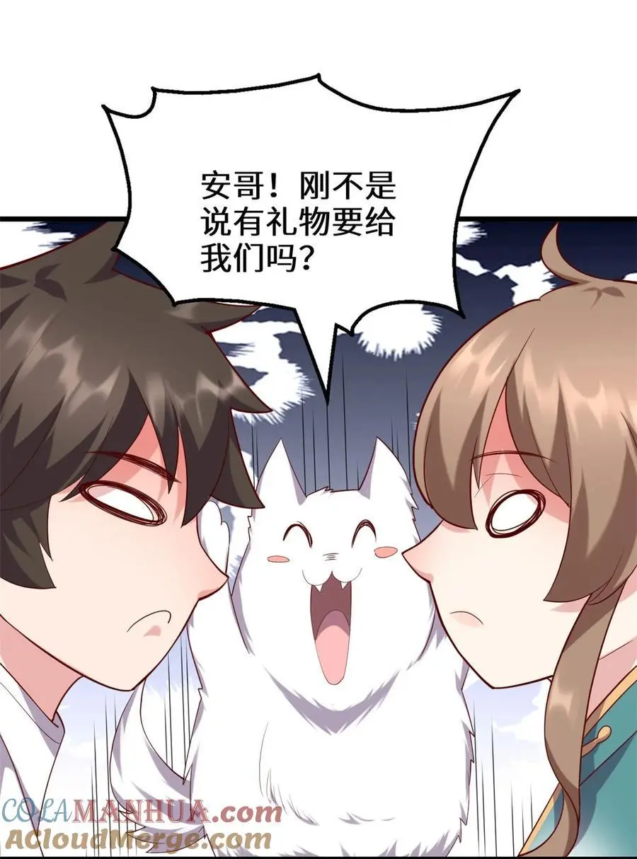 315 回家 第31页