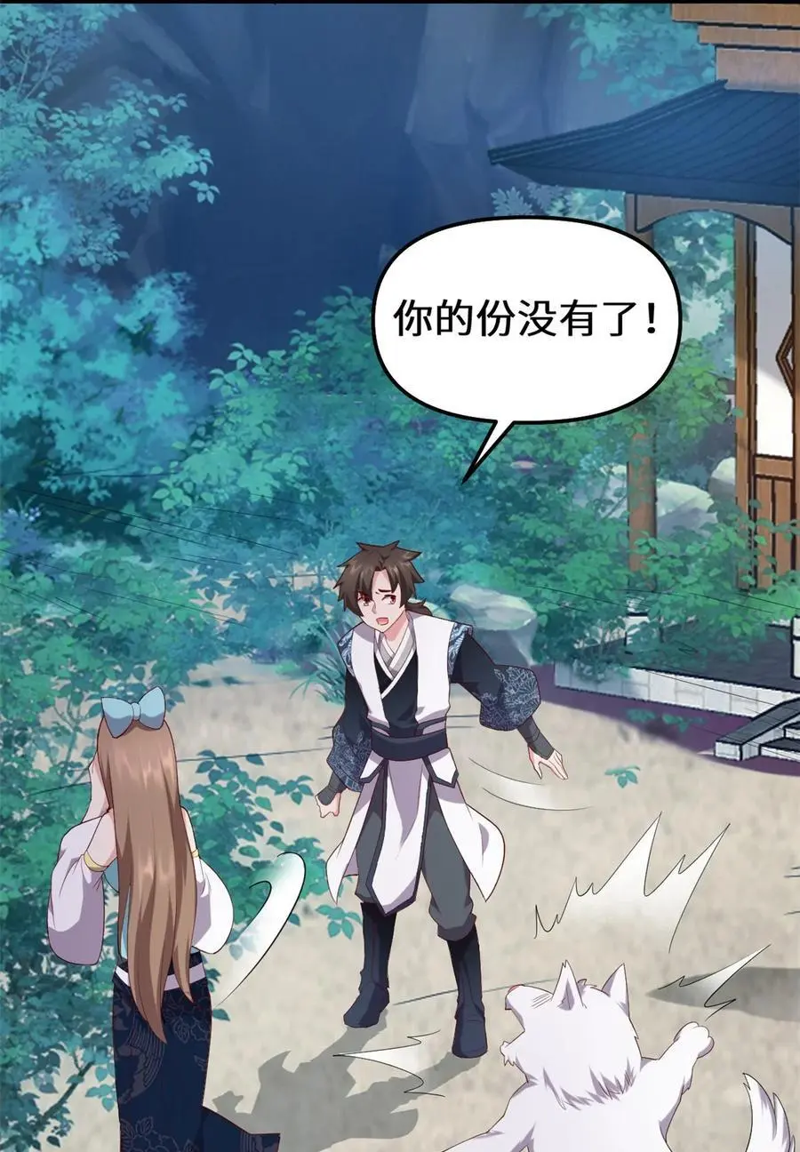 315 回家 第32页