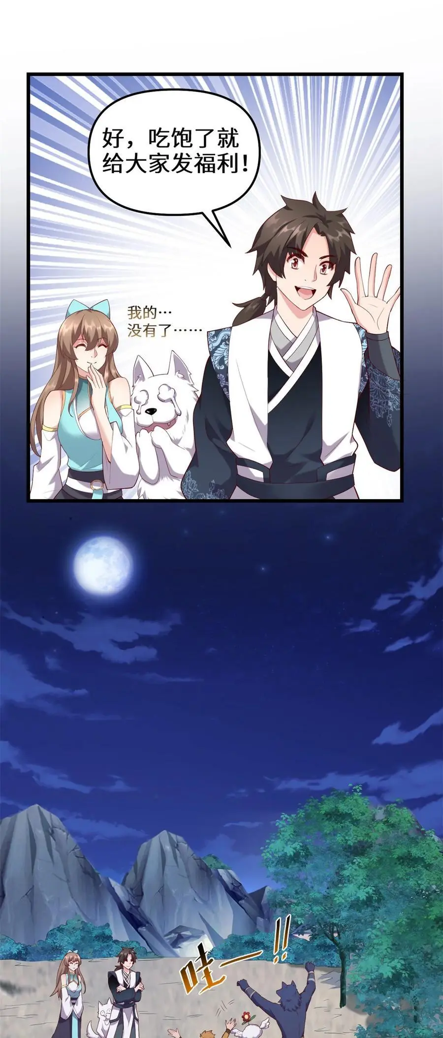 315 回家 第34页