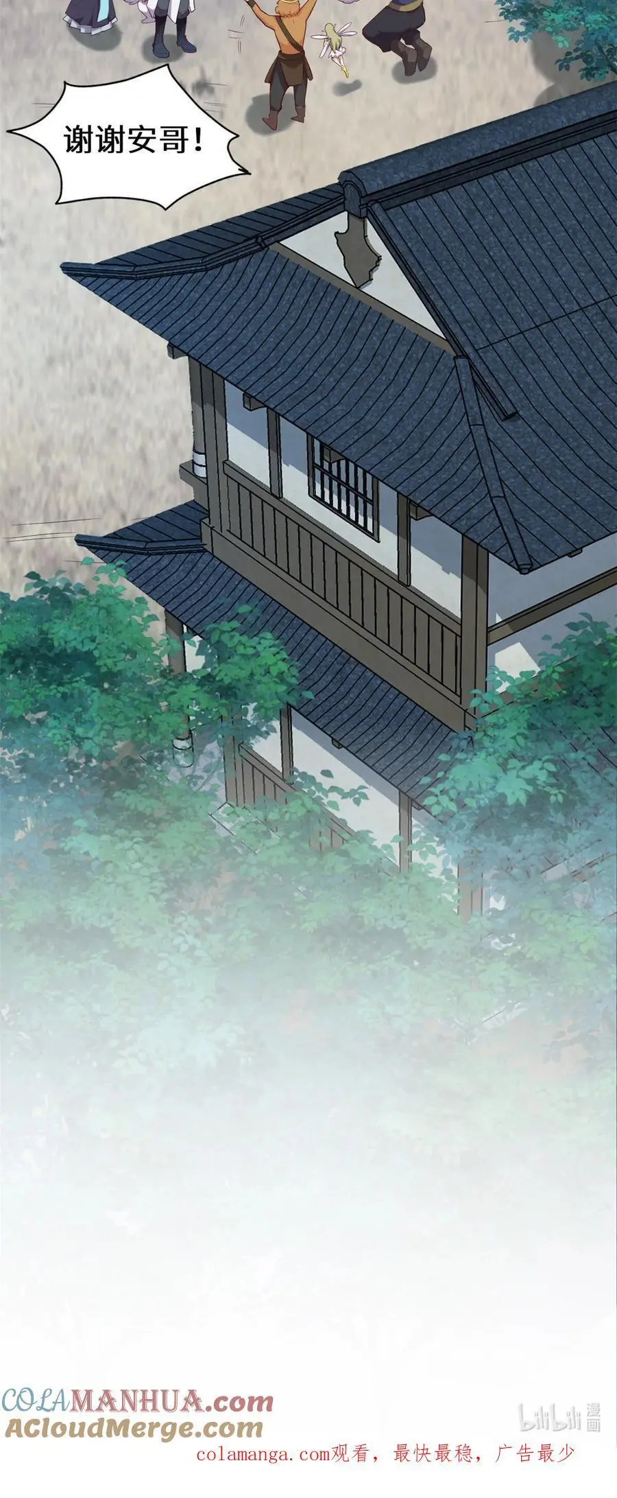 315 回家 第35页