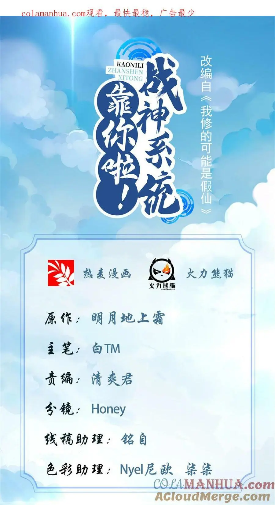 312 梦醒 第1页