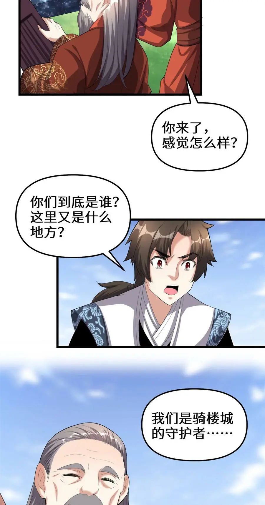 312 梦醒 第4页