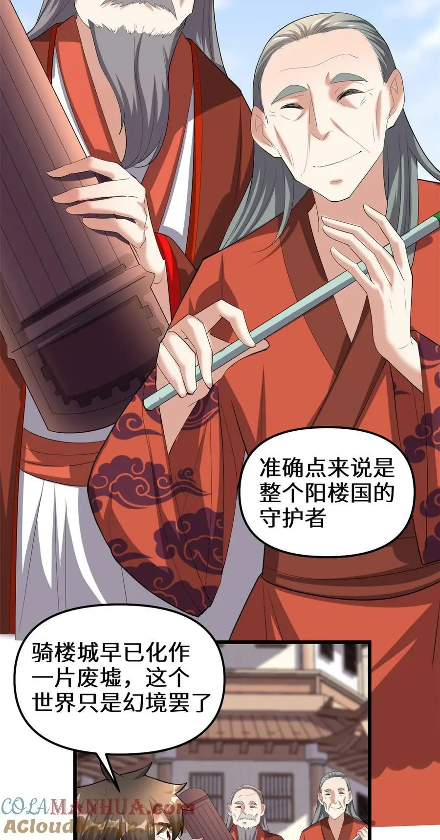 312 梦醒 第5页