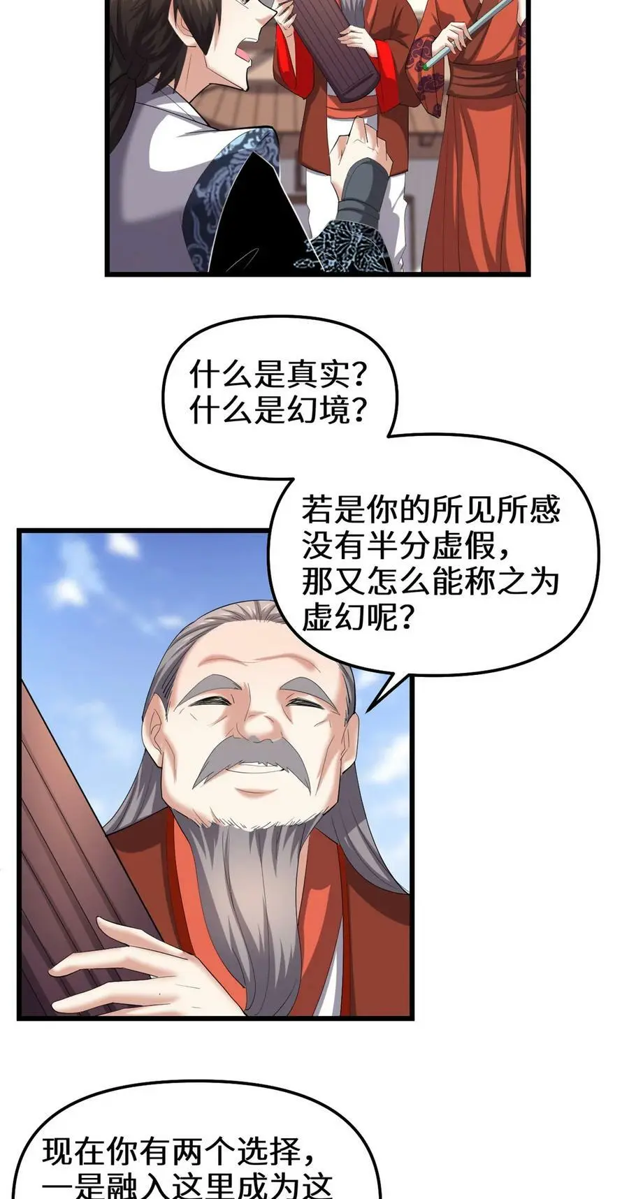 312 梦醒 第6页