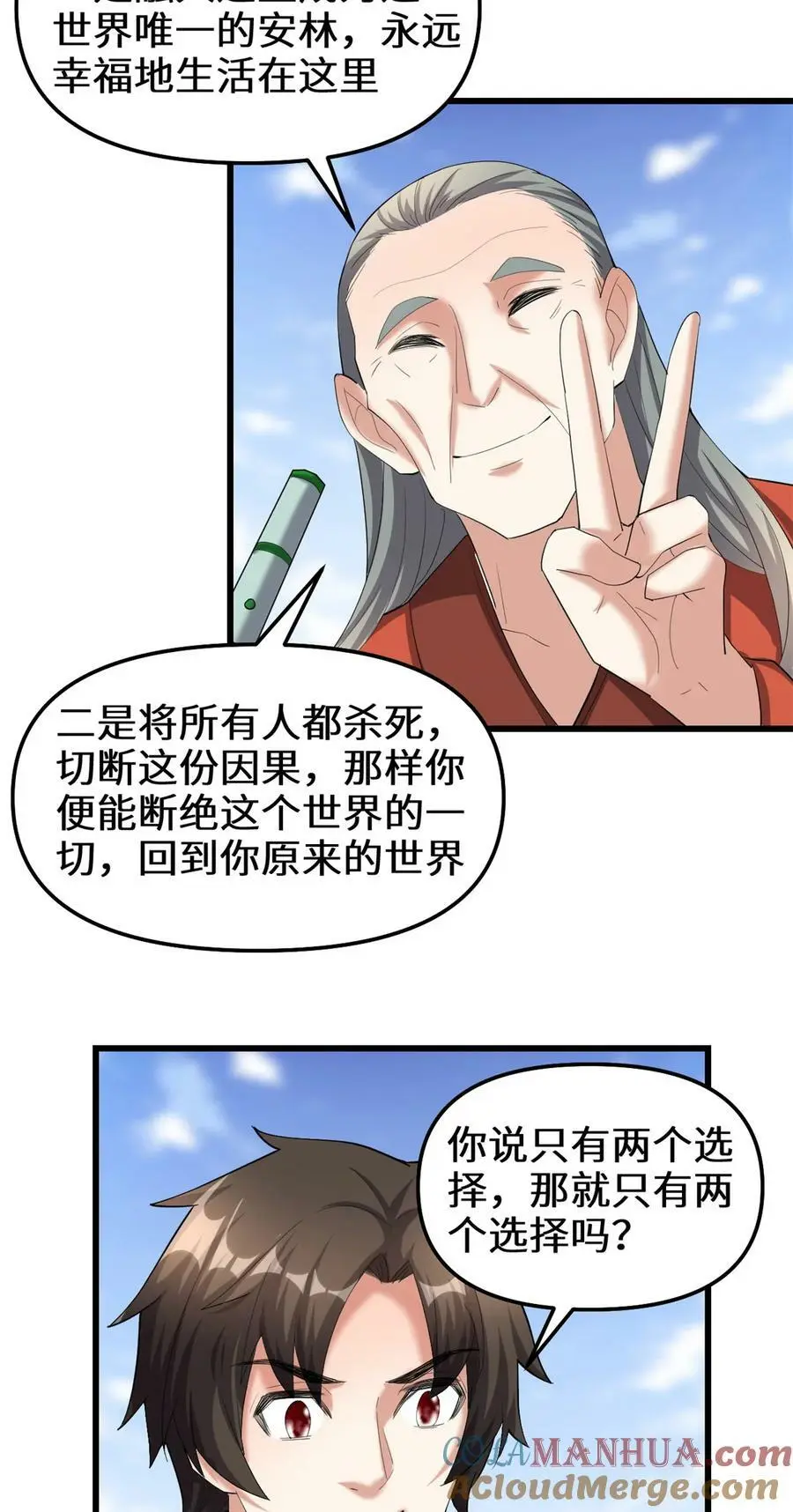 312 梦醒 第7页