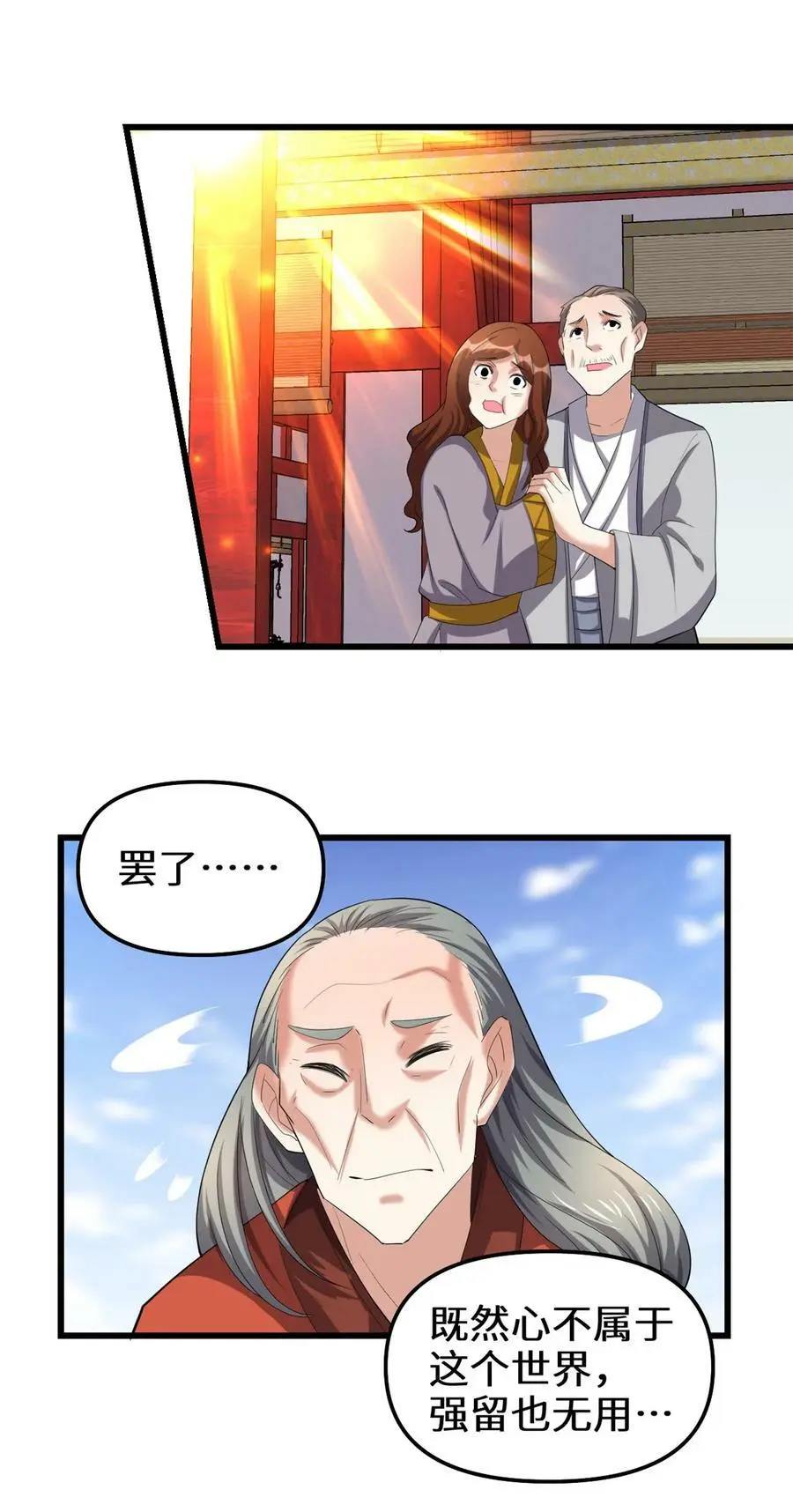 312 梦醒 第12页