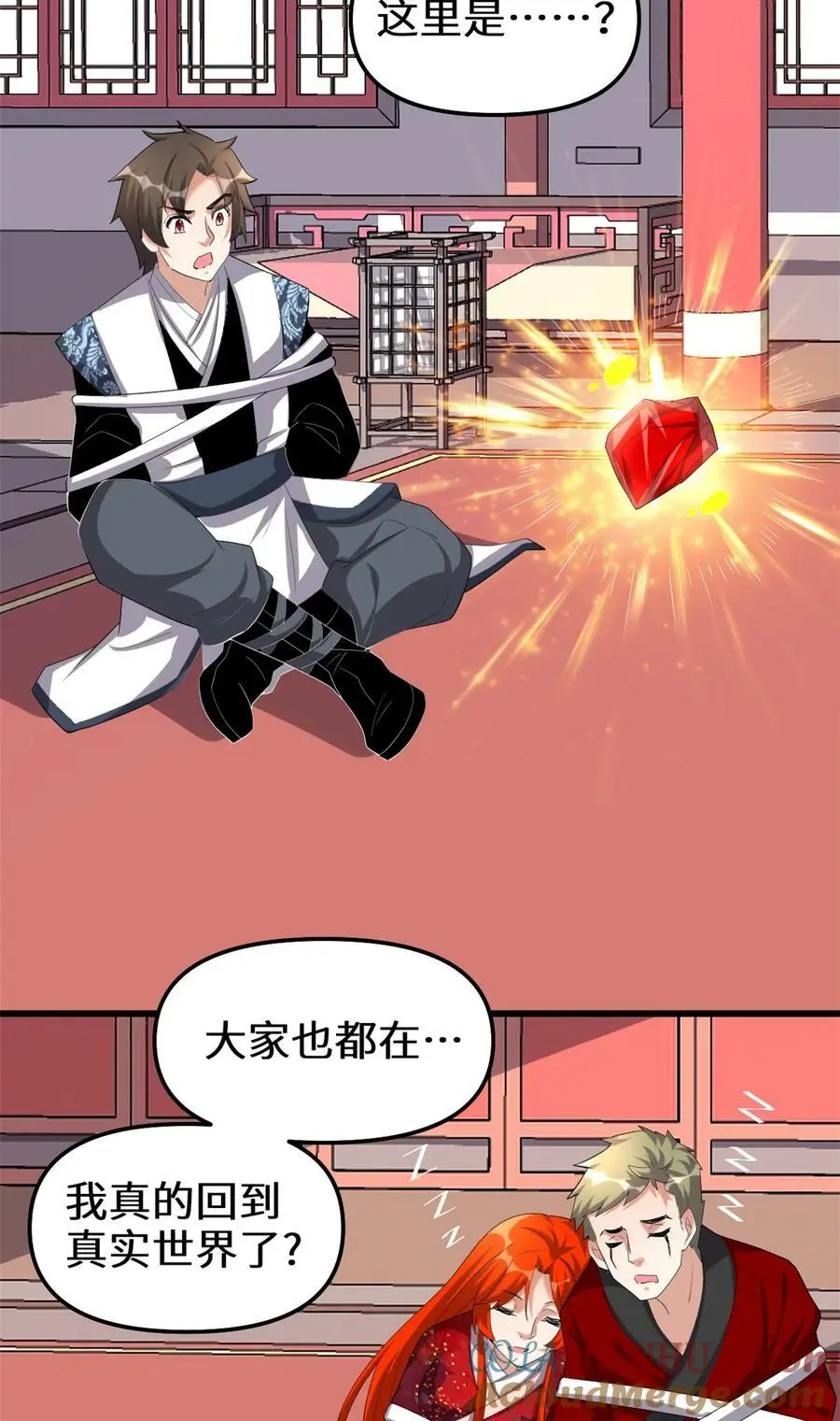 312 梦醒 第15页