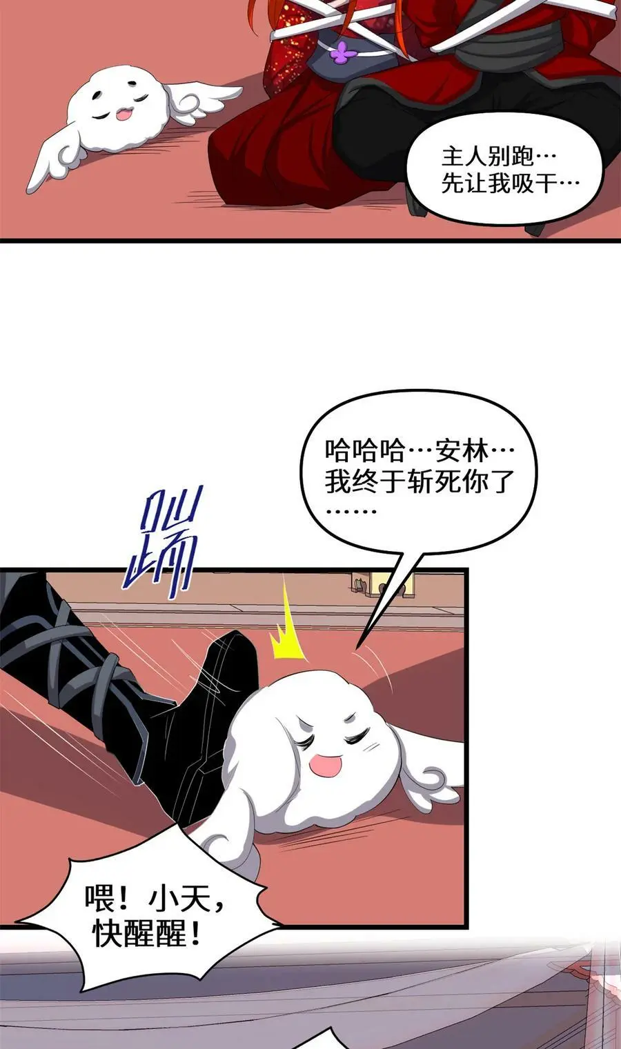 312 梦醒 第16页