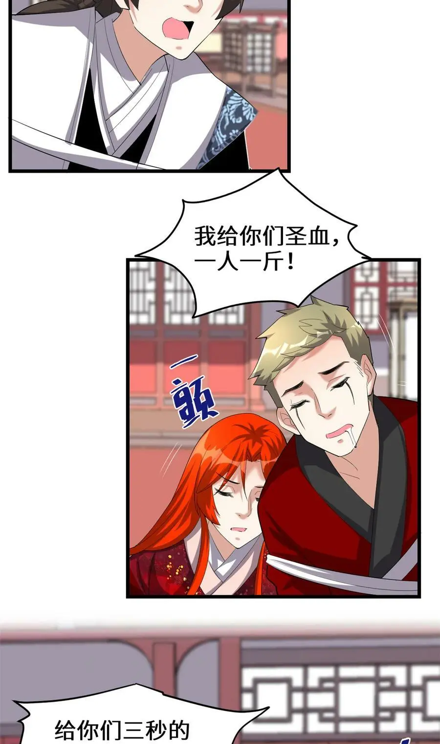 312 梦醒 第18页