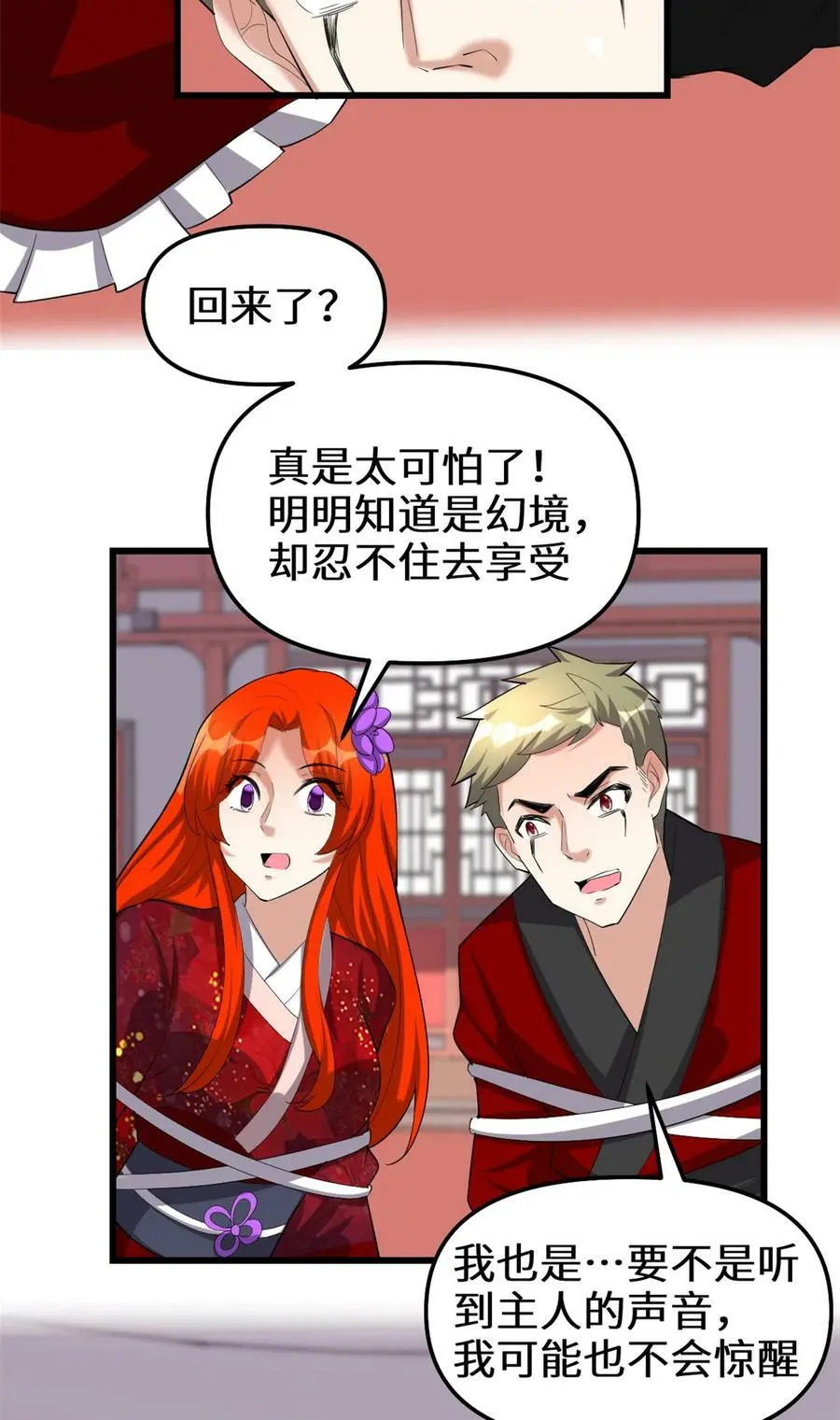 312 梦醒 第20页