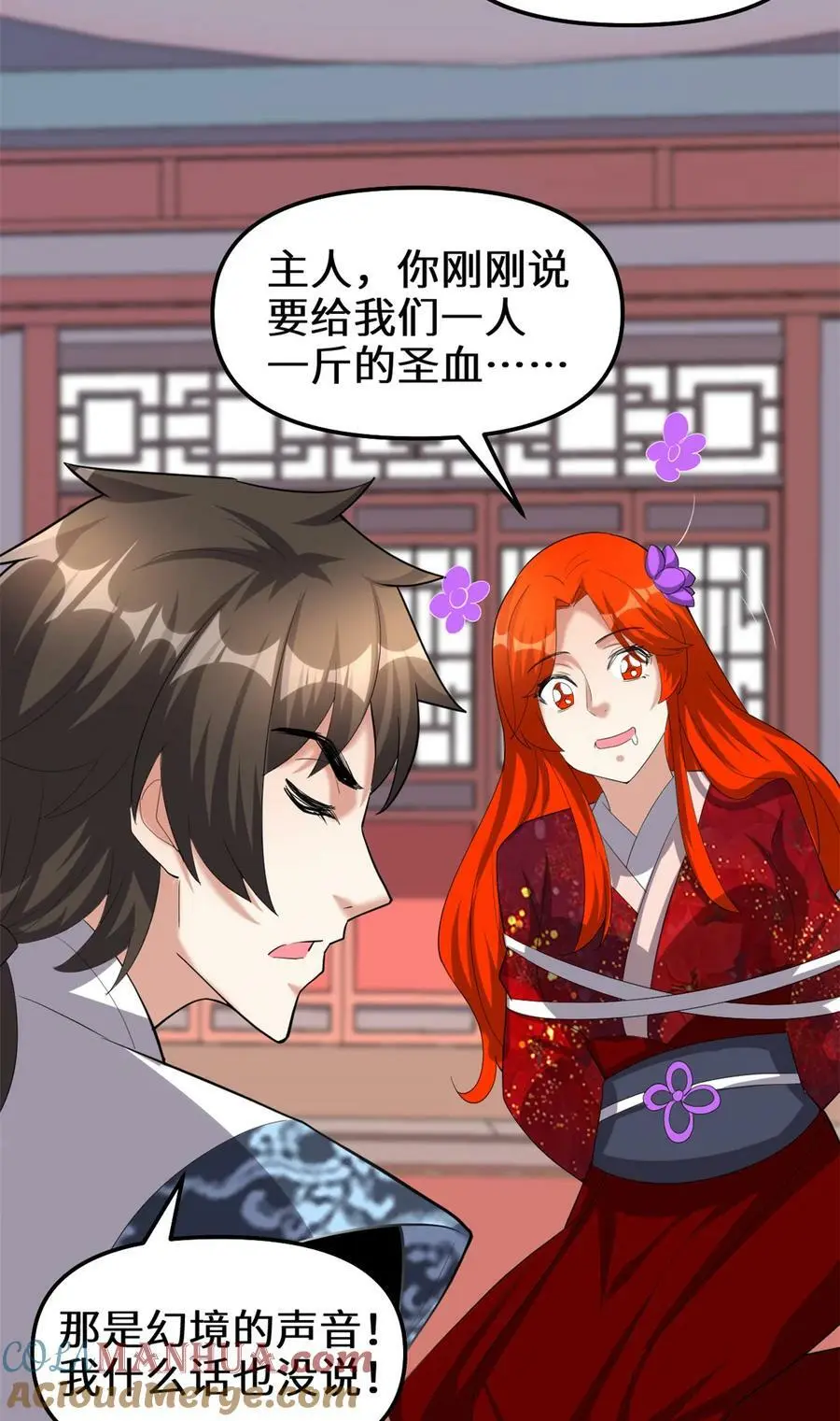 312 梦醒 第21页