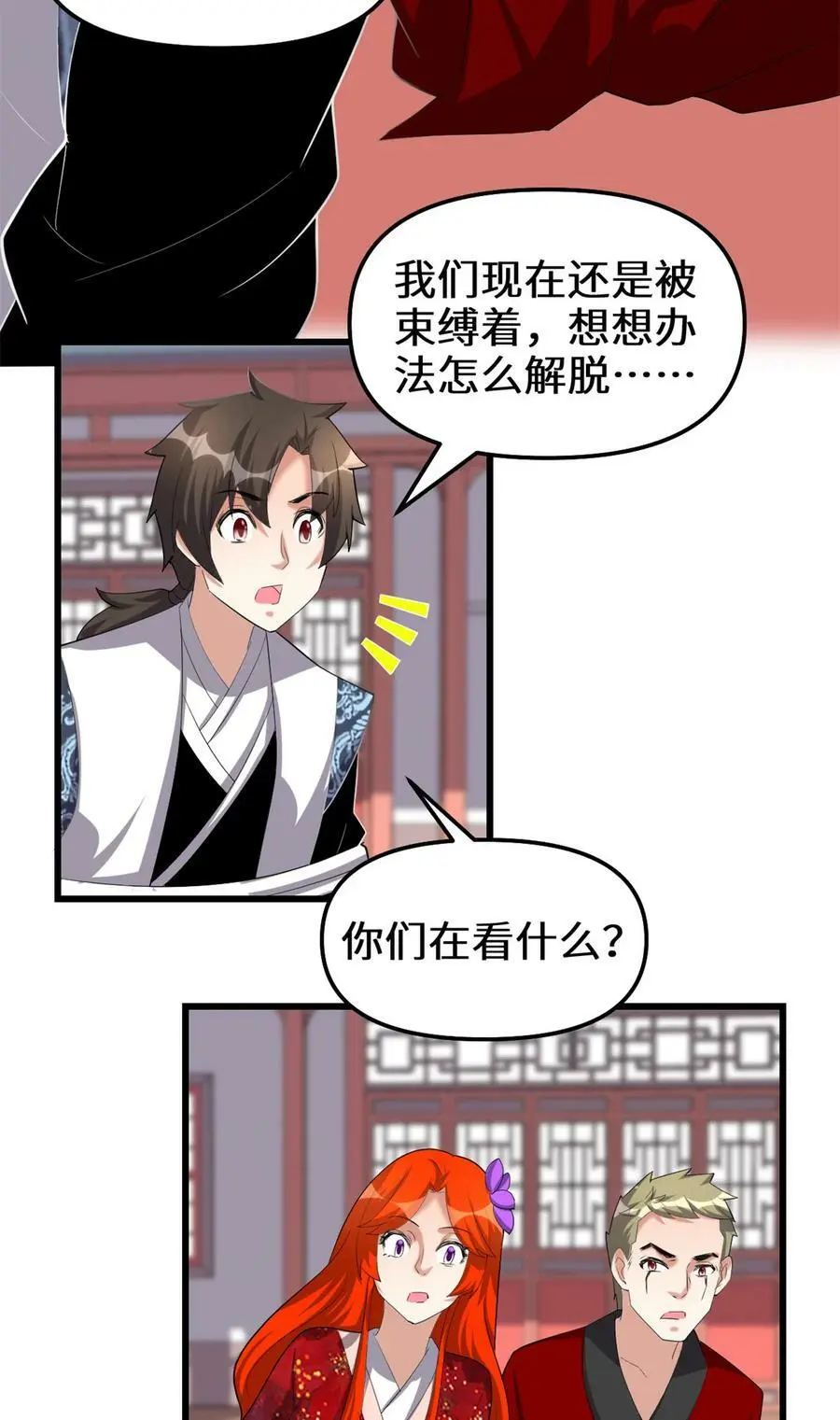 312 梦醒 第22页