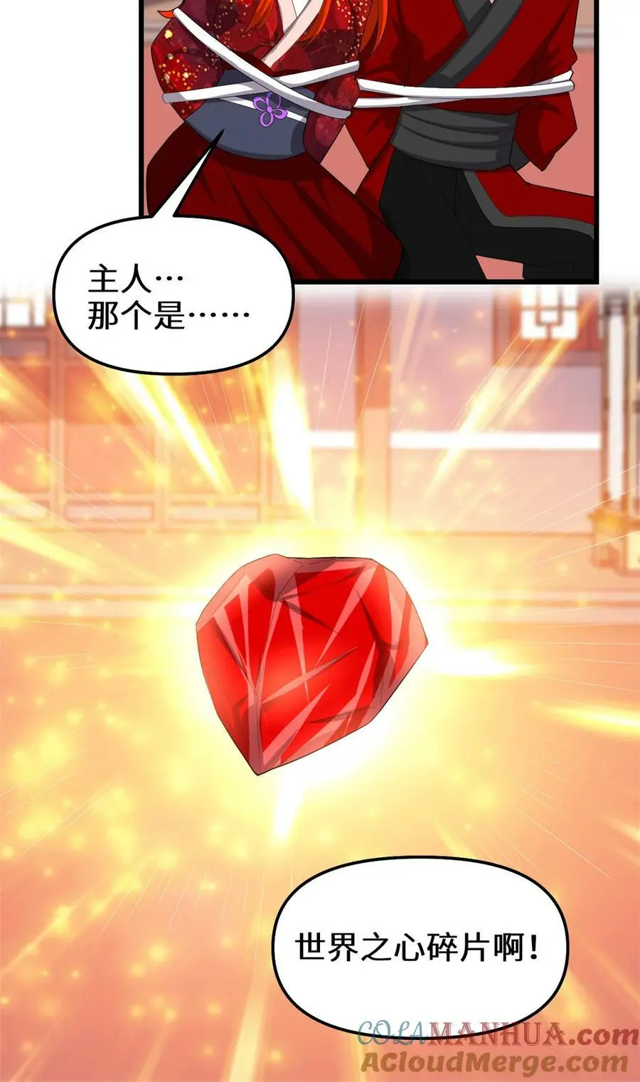 312 梦醒 第23页