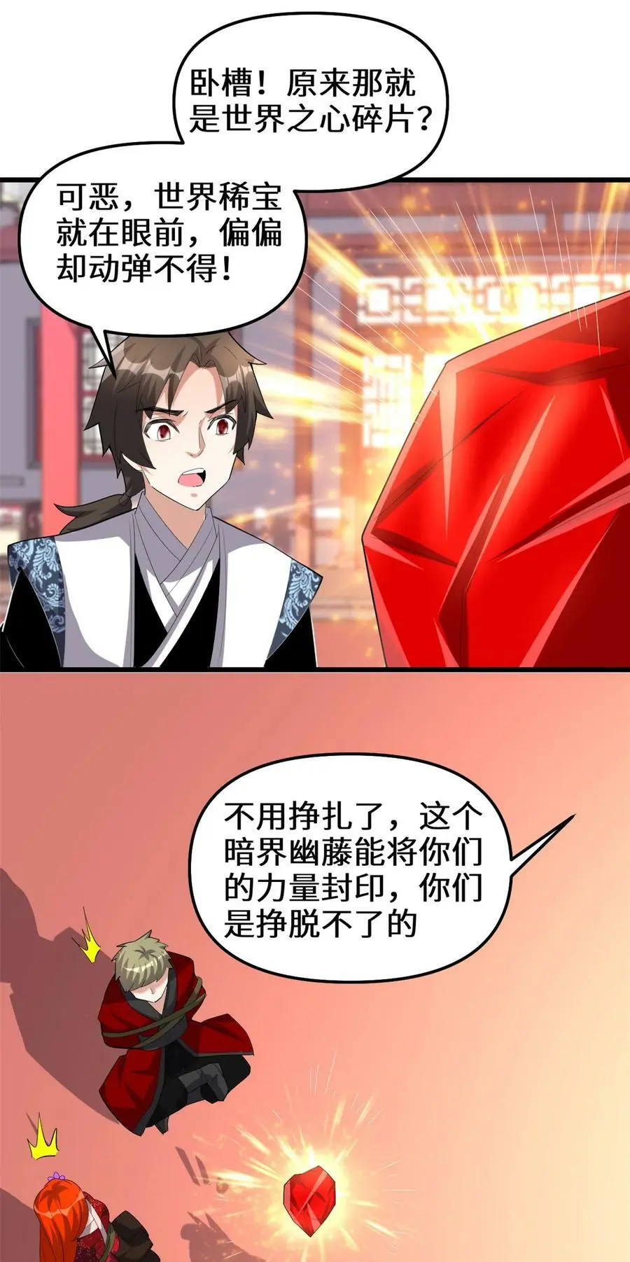 312 梦醒 第24页
