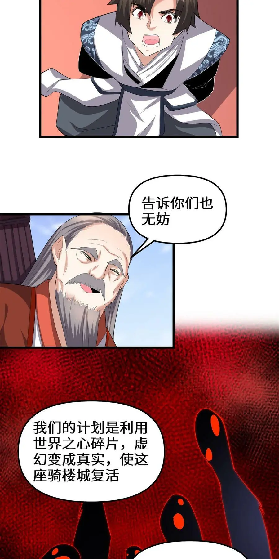 312 梦醒 第26页