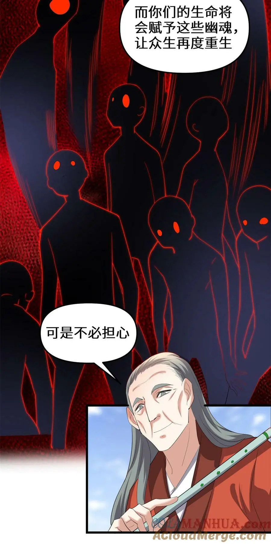 312 梦醒 第27页
