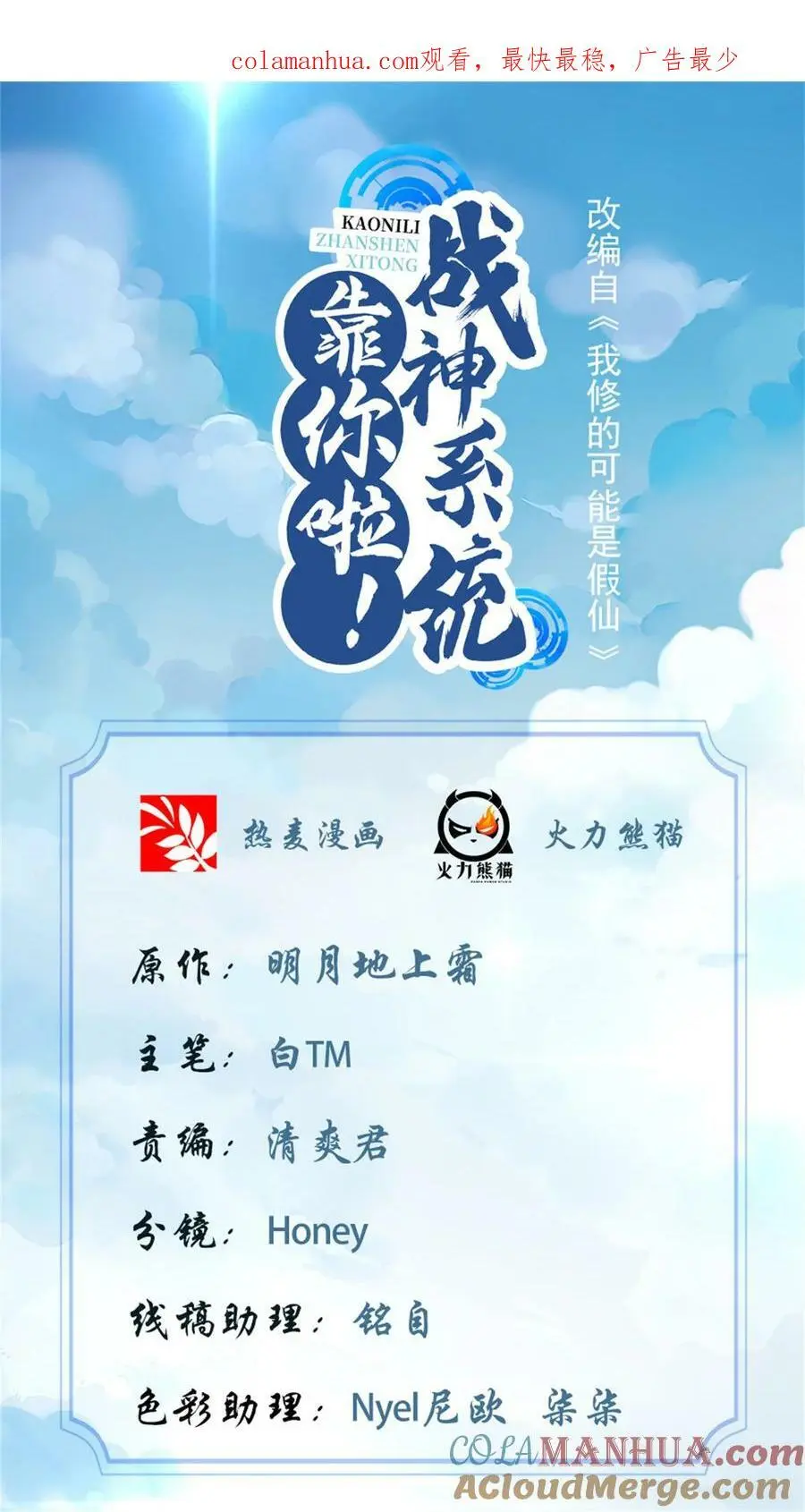312 梦醒 第29页