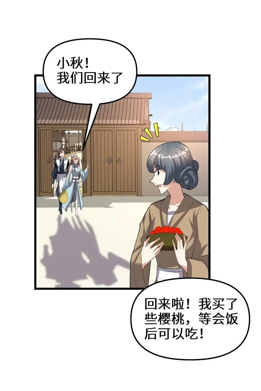 311 你不是他 第4页
