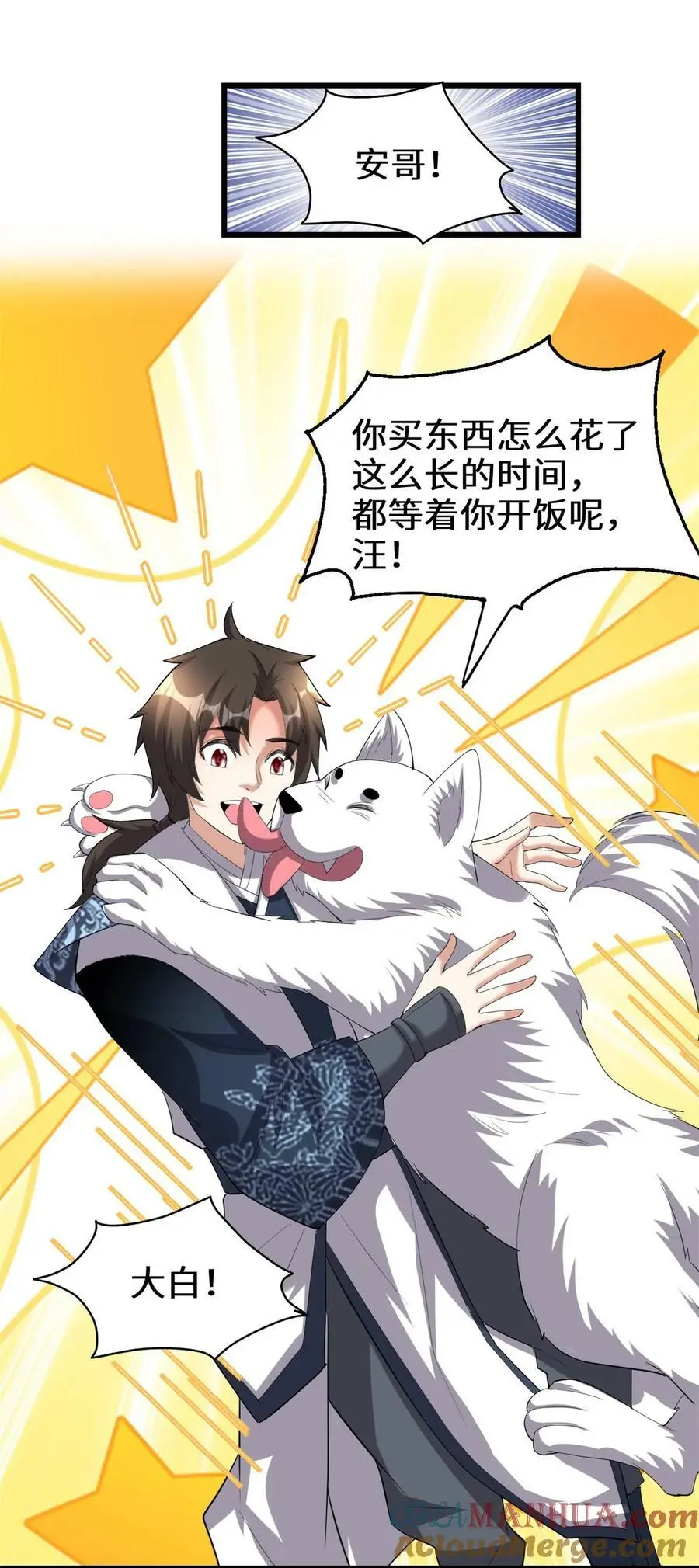 311 你不是他 第5页