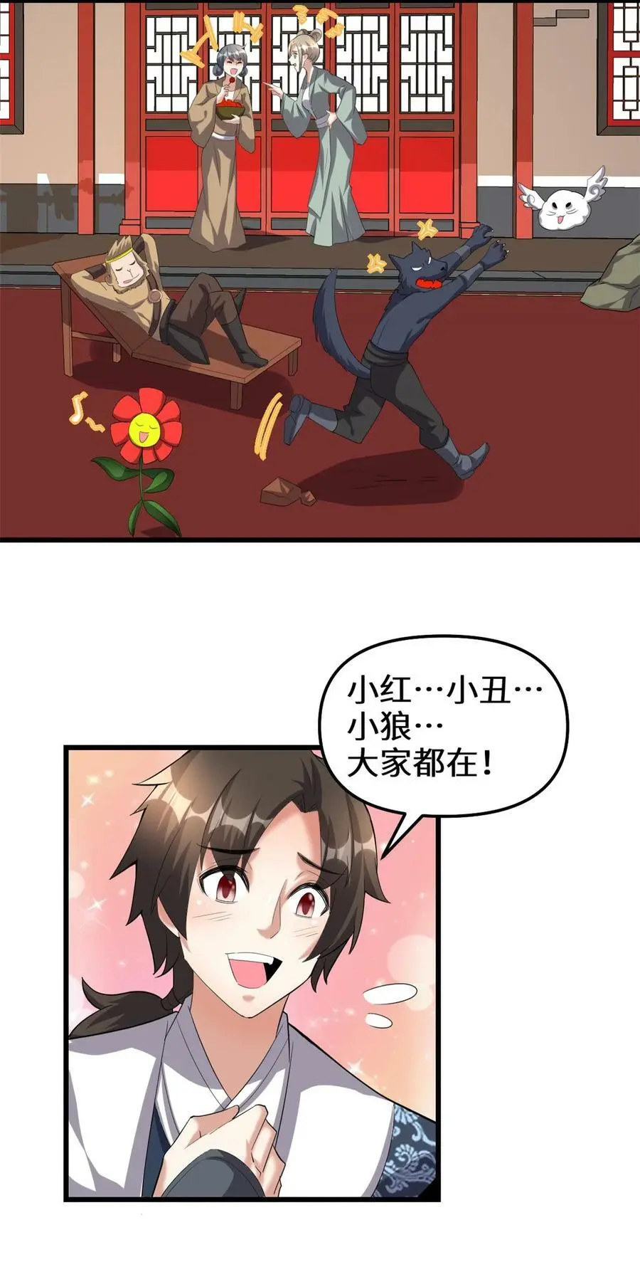 311 你不是他 第6页