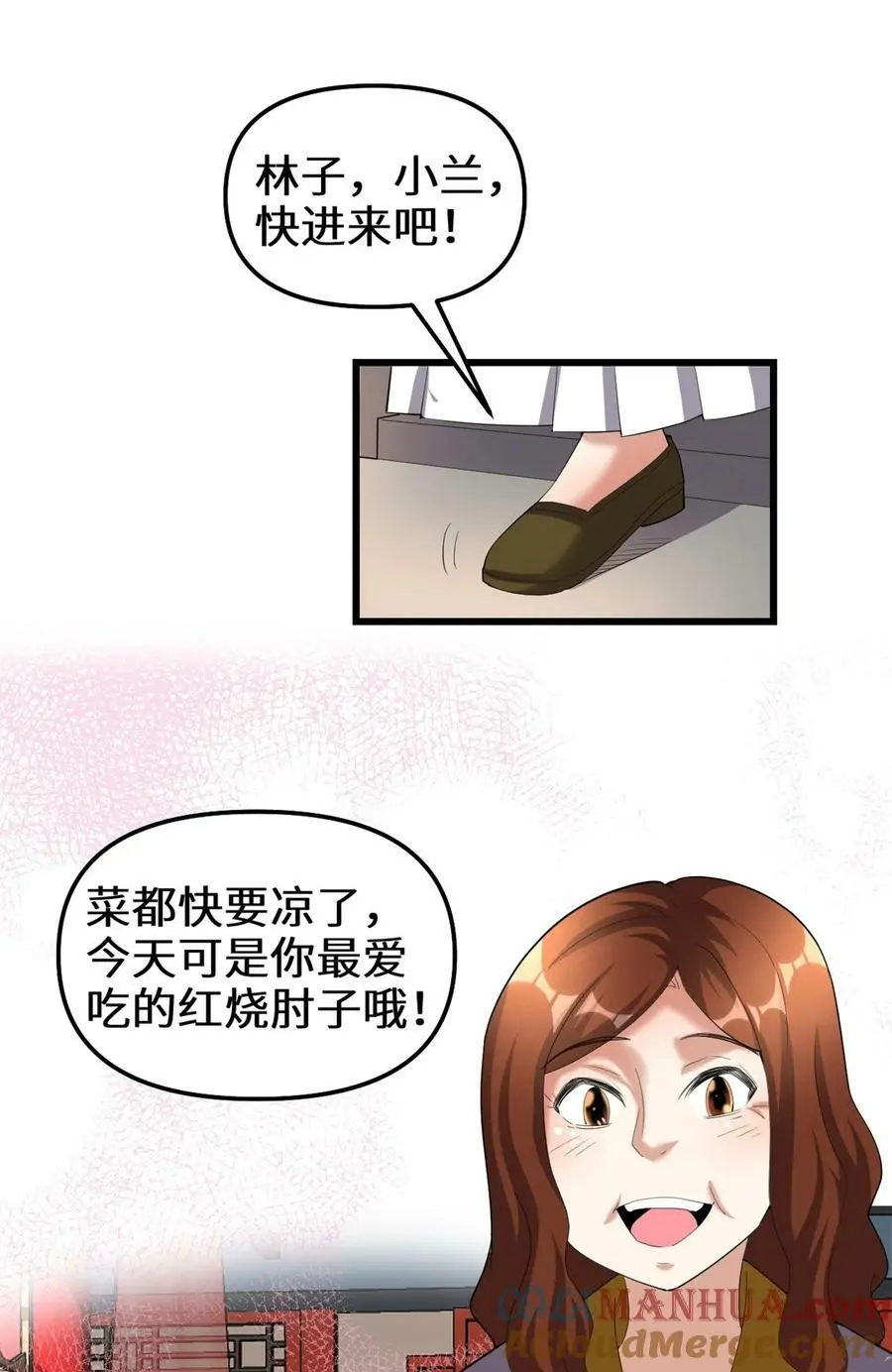 311 你不是他 第7页