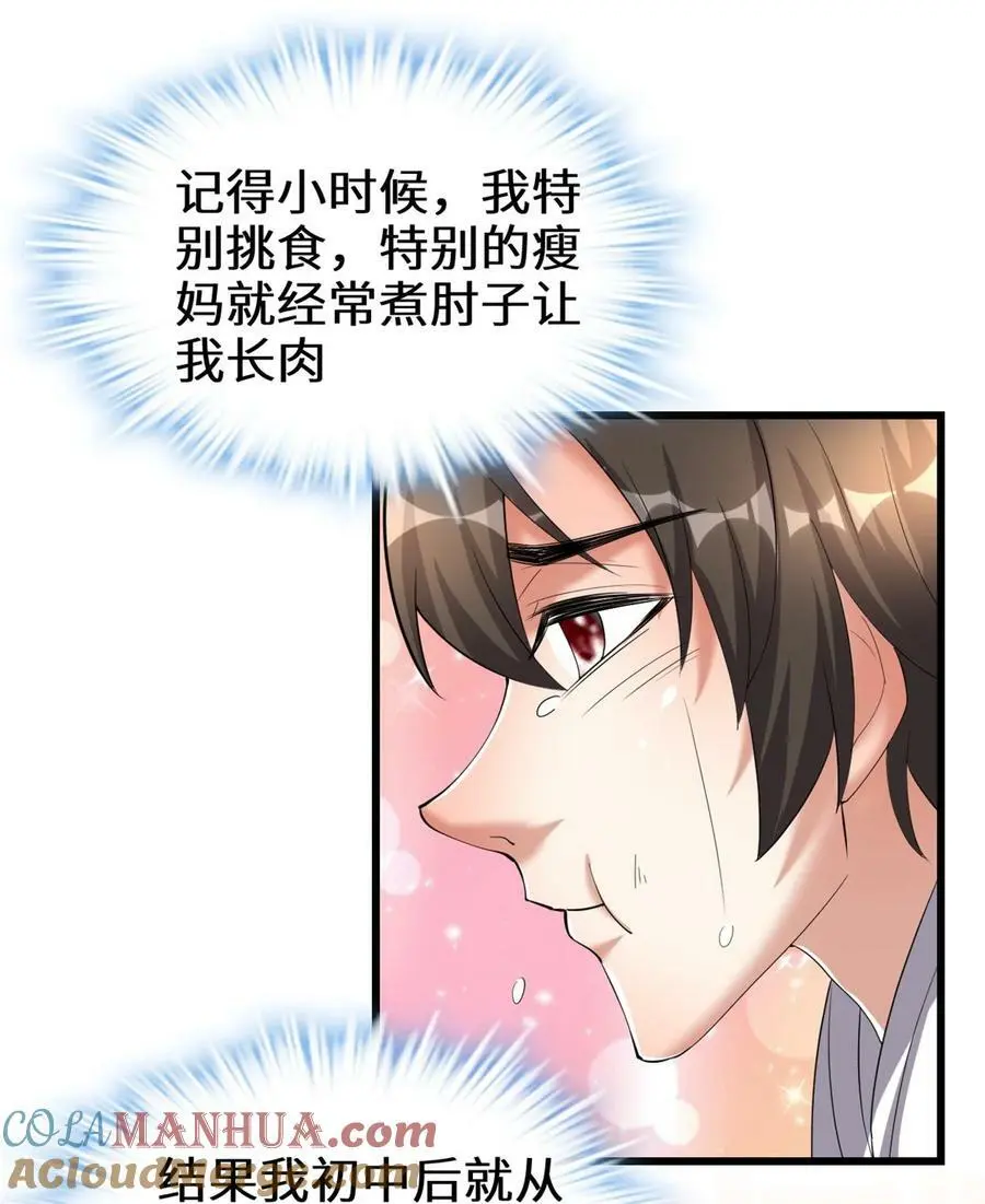311 你不是他 第13页