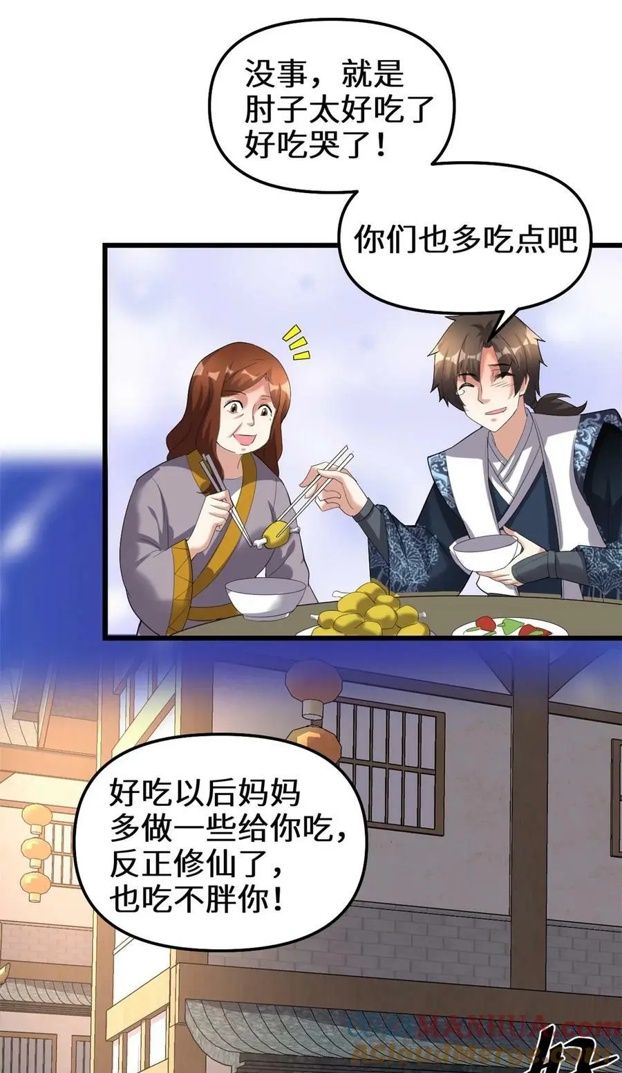 311 你不是他 第15页