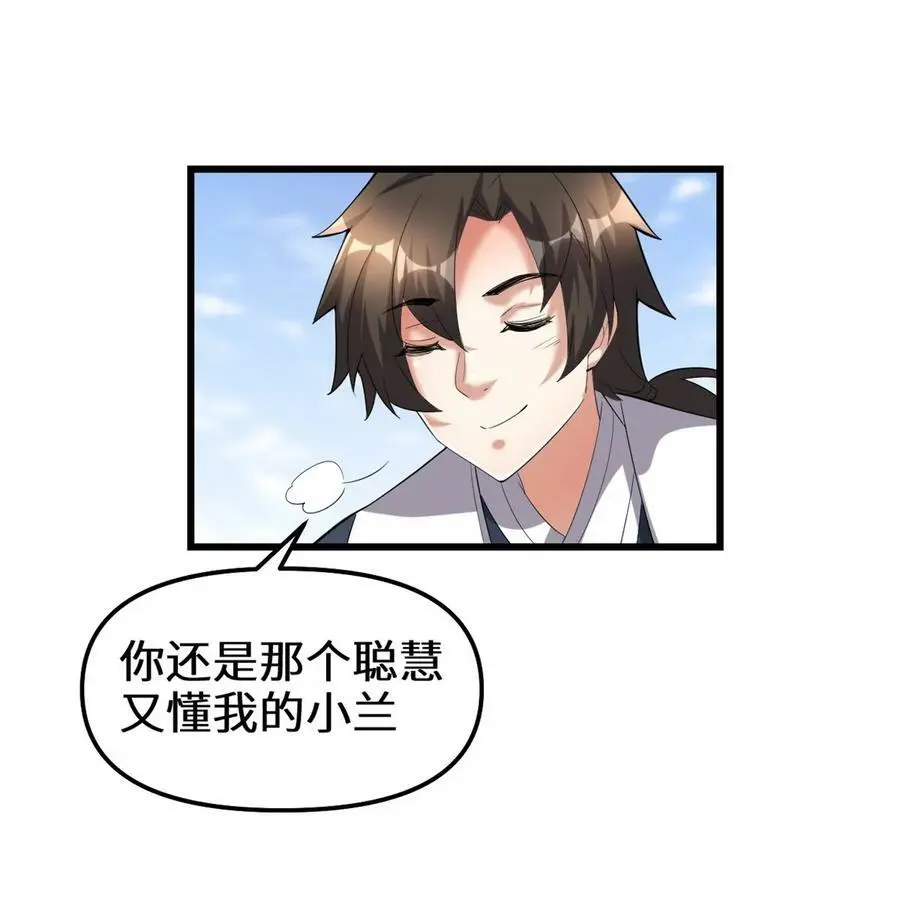 311 你不是他 第22页