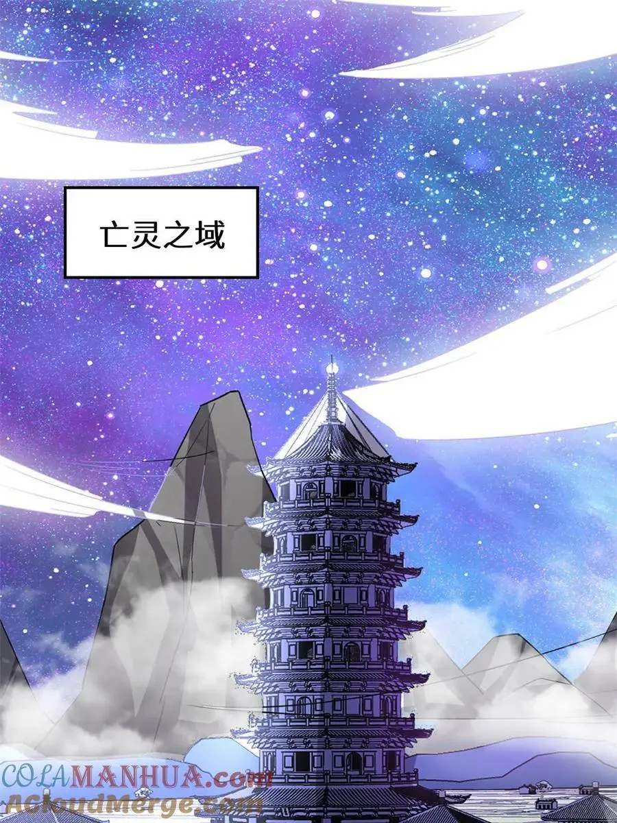 310 亡灵之域 第3页