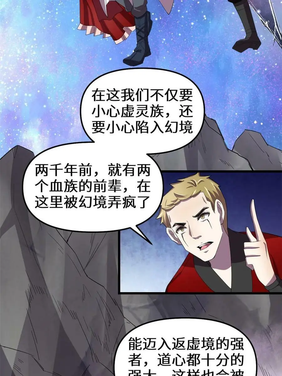 310 亡灵之域 第6页