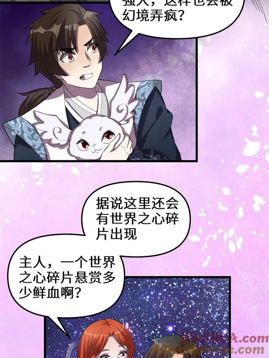 310 亡灵之域 第7页
