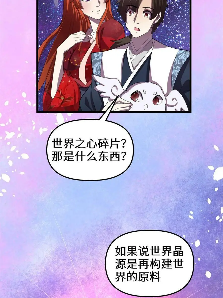 310 亡灵之域 第8页