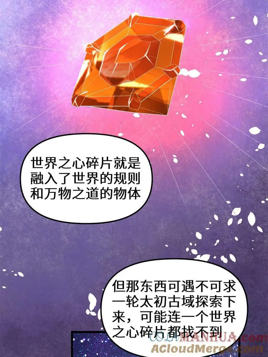 310 亡灵之域 第9页