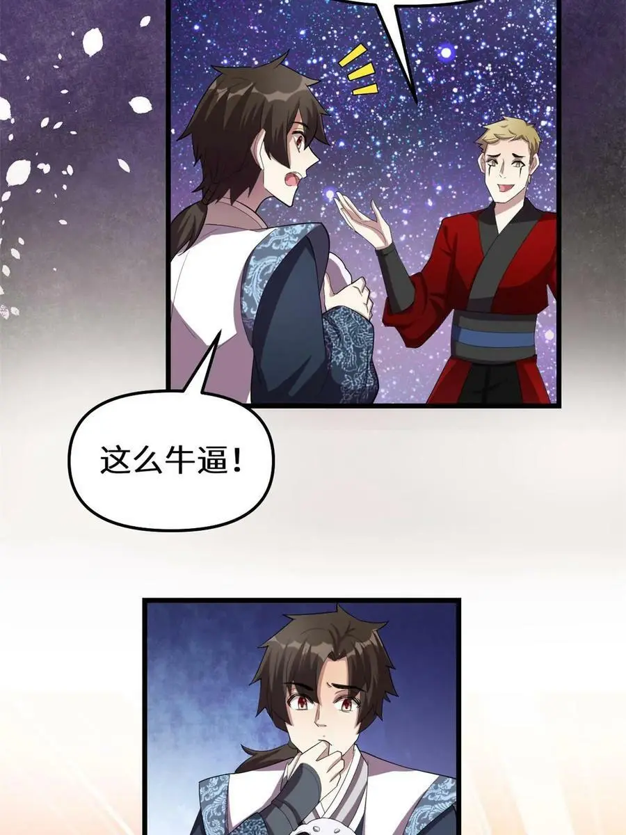 310 亡灵之域 第10页