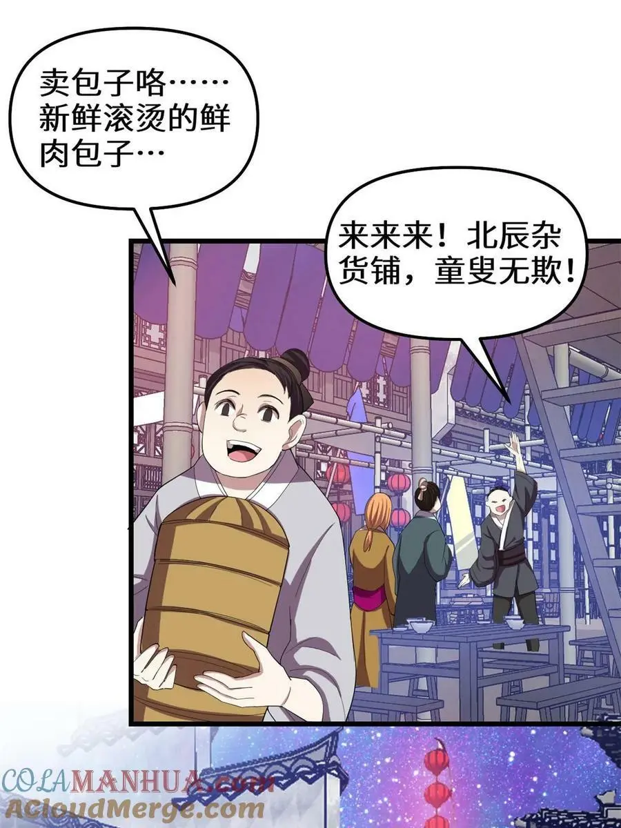 310 亡灵之域 第13页