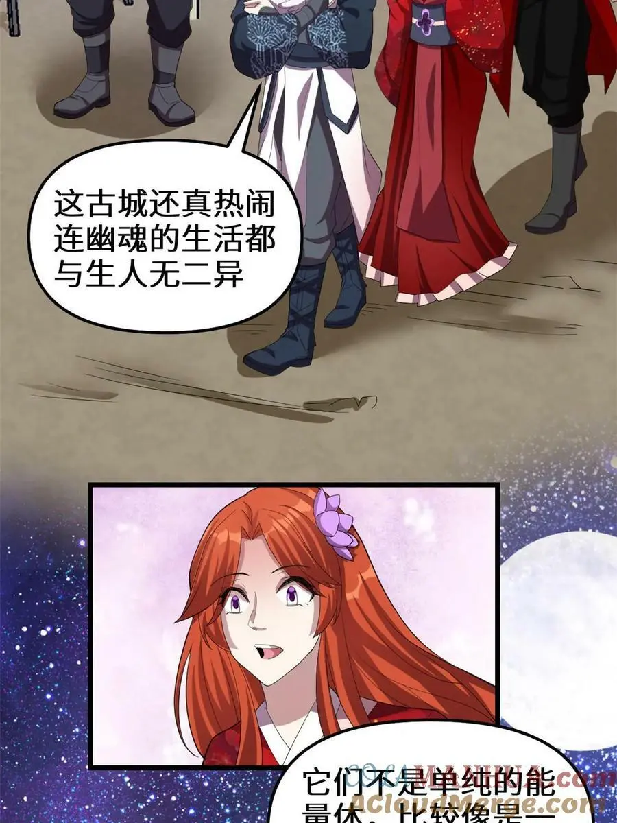 310 亡灵之域 第15页