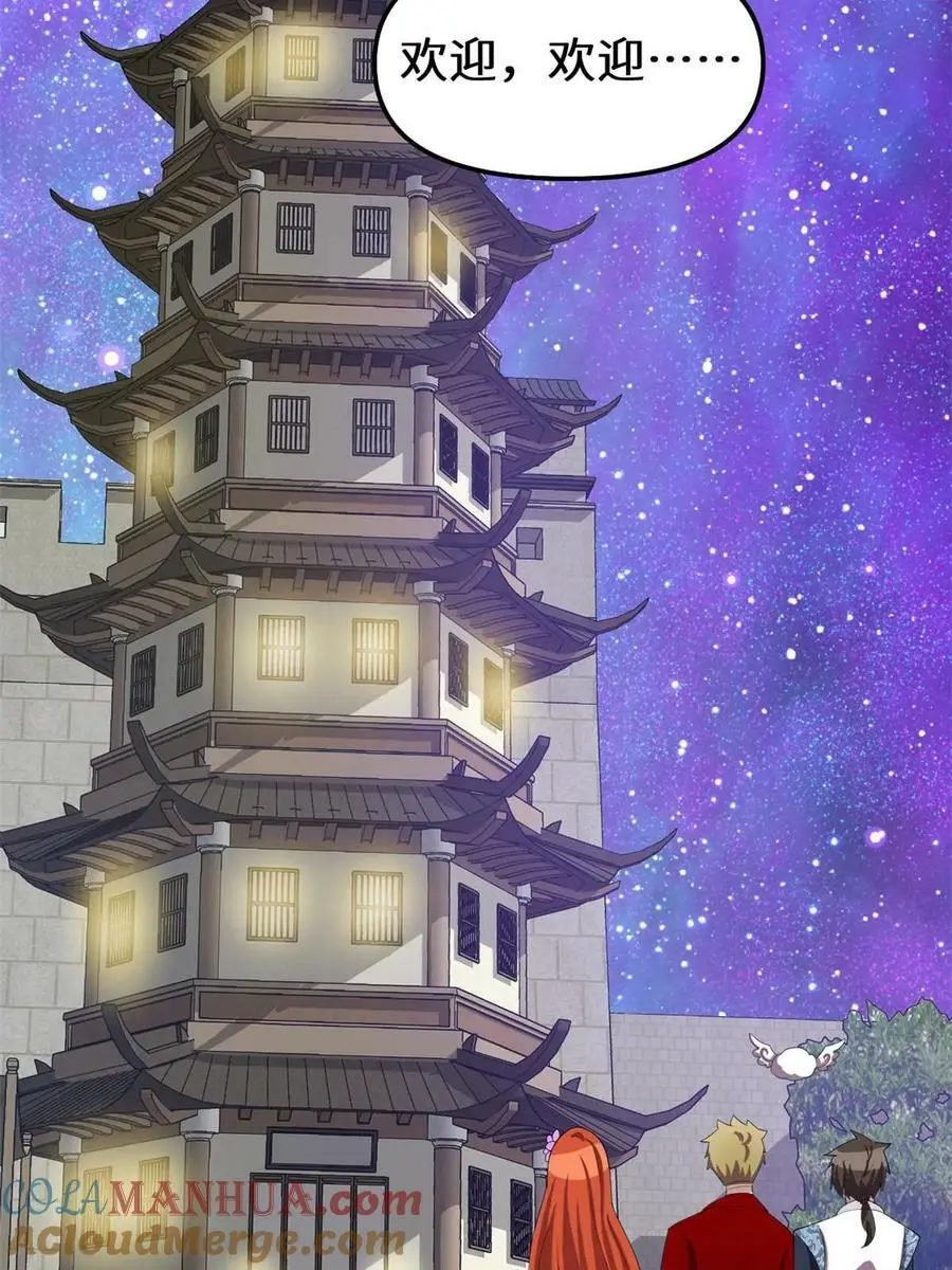 310 亡灵之域 第17页