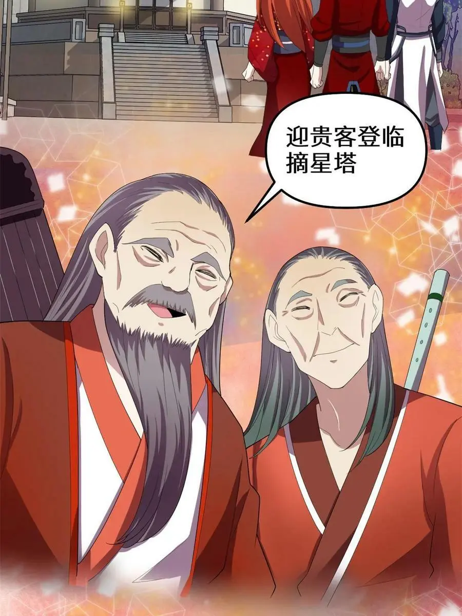 310 亡灵之域 第18页