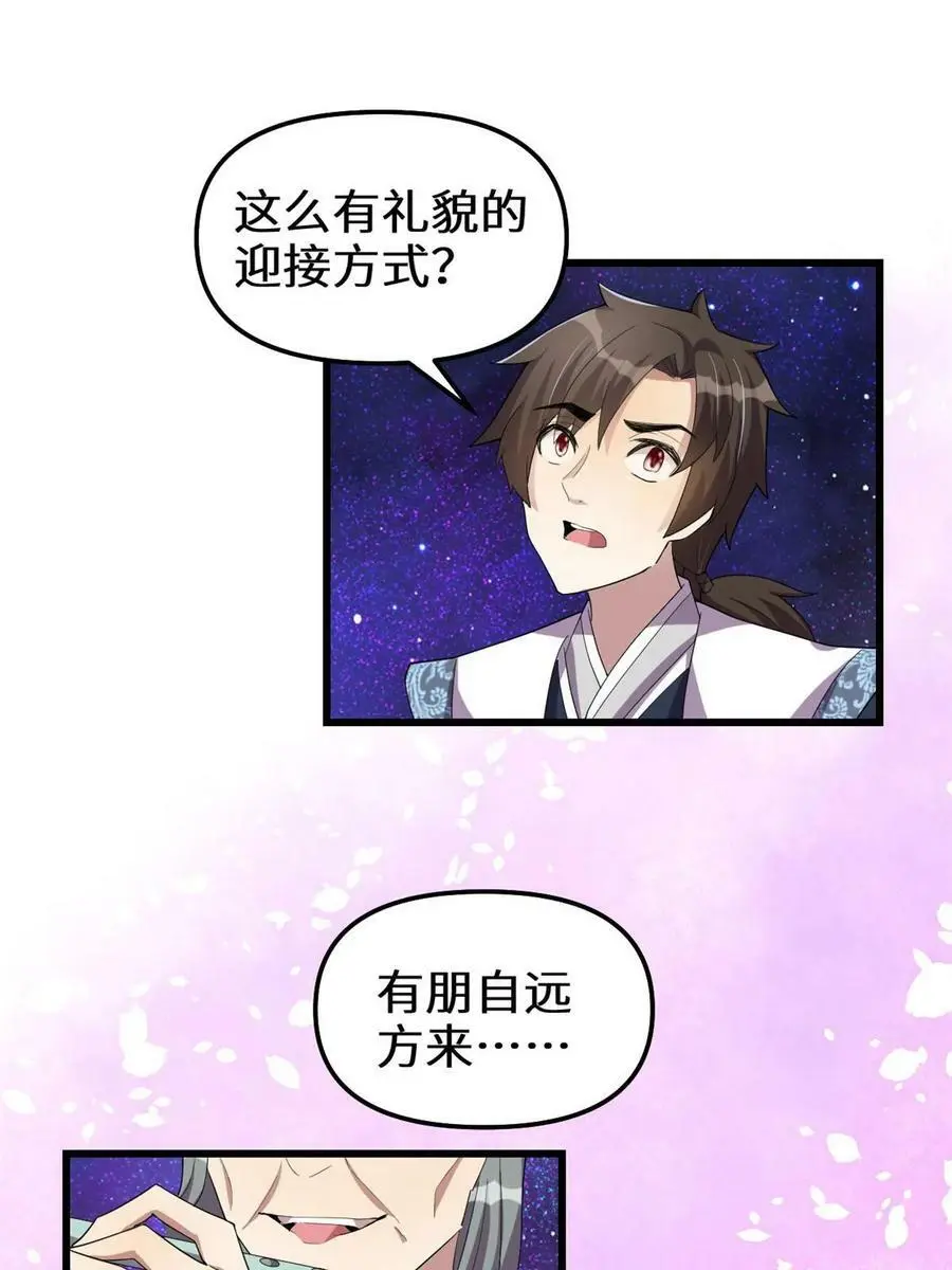 310 亡灵之域 第20页
