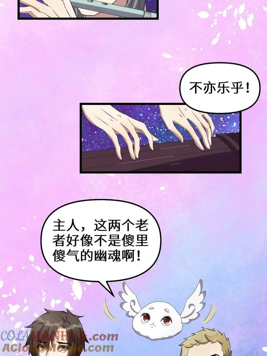 310 亡灵之域 第21页