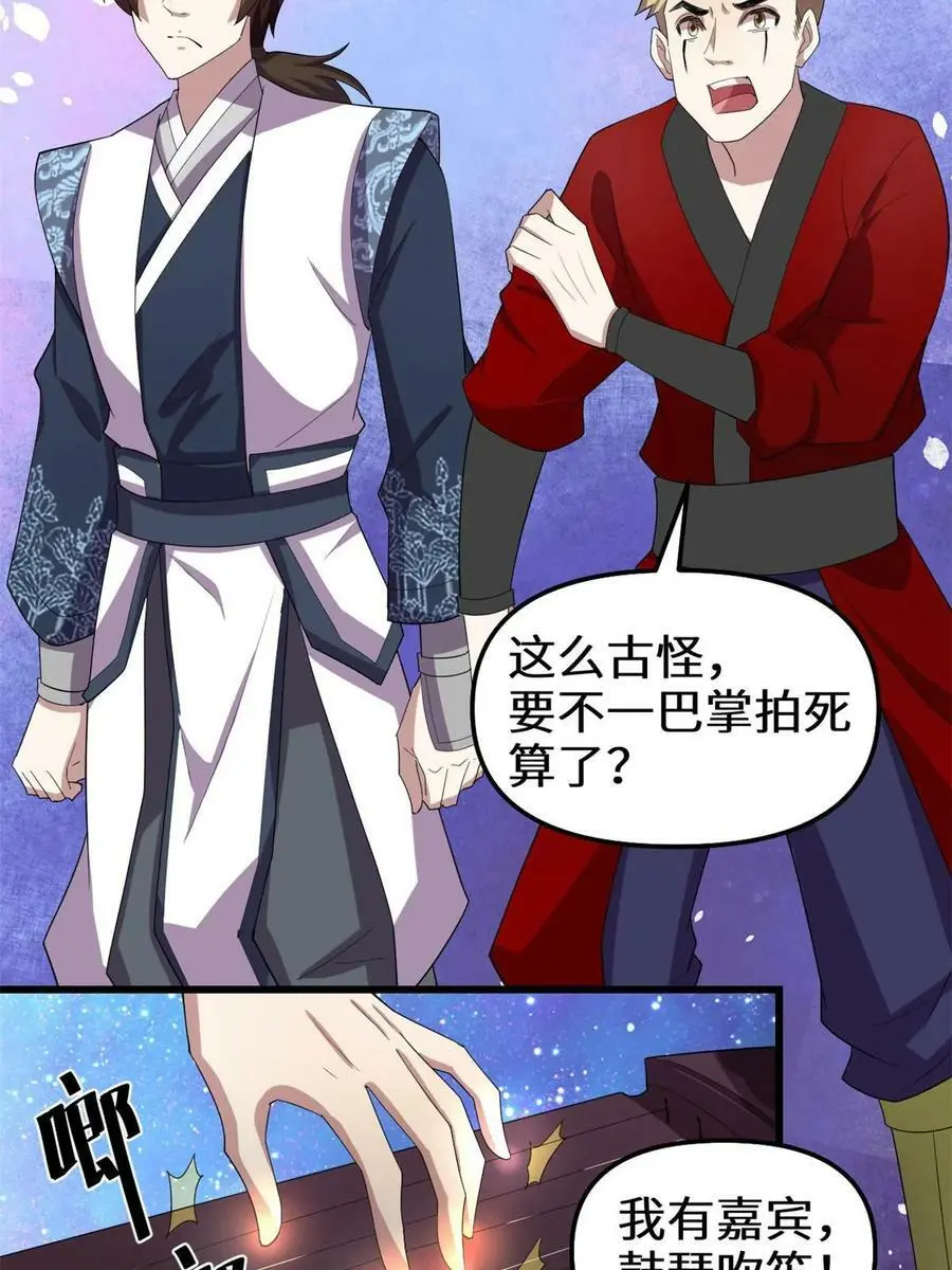 310 亡灵之域 第22页